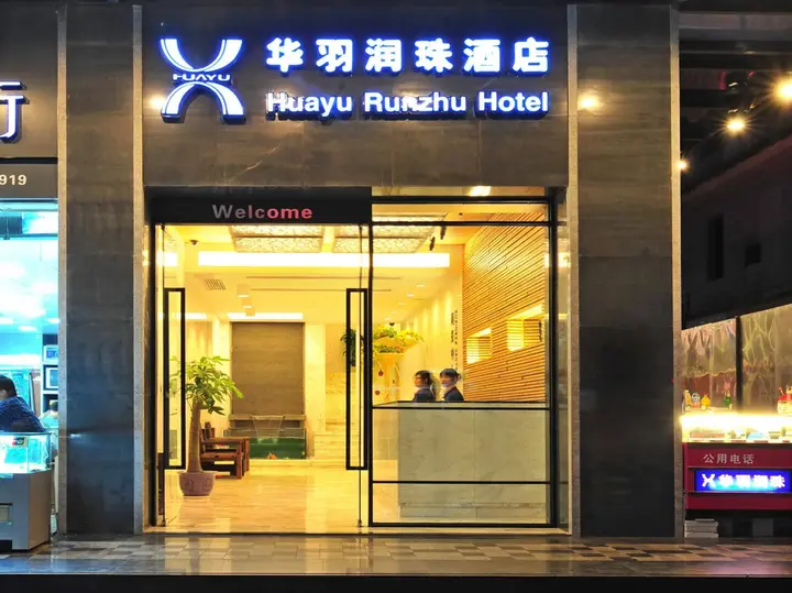 Чжухай: Huayu Runzhu Hotel