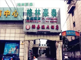 Чанчжоу: GreenTree Inn Hutang