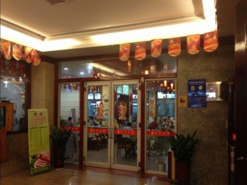Хайкоу: Longquan Hotel (Hainan Industry and Commerce College Branch of the Provincial Government)