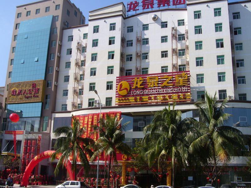 Хайкоу: Longquan Hotel (Hainan Industry and Commerce College Branch of the Provincial Government)
