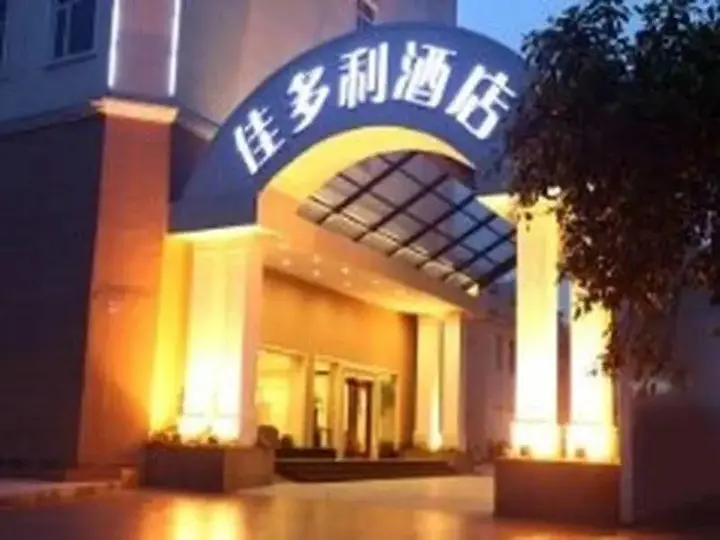 Чжухай: CateringHotel