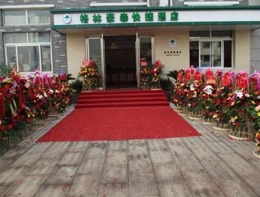 Шаоксинг: GreenTree Inn Shaoxing Xinchang Dafou Express Hotel