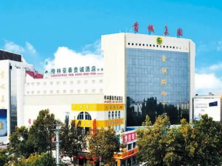 GreenTree Inn Zaozhuang Guicheng Express Hotel — фото 3