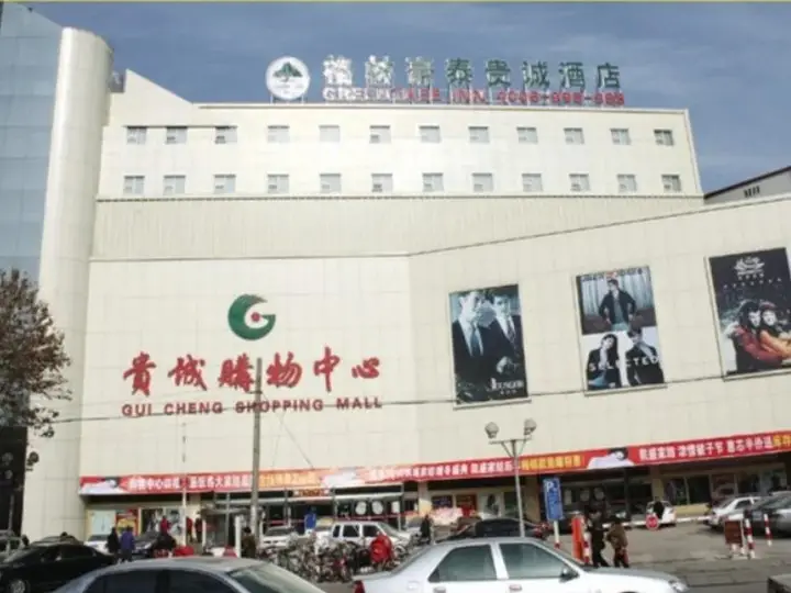 GreenTree Inn Zaozhuang Guicheng Express Hotel — фото 1