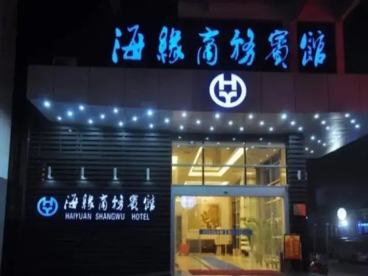 Наньтун: Starway Hotel Haiyuan Nantong Qingnian West Road