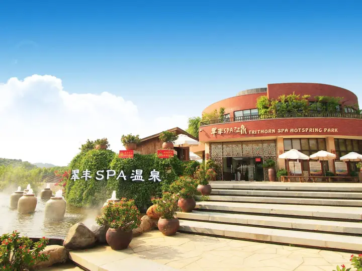 Сямынь: Trithorn Hotspring Resort Xiamen