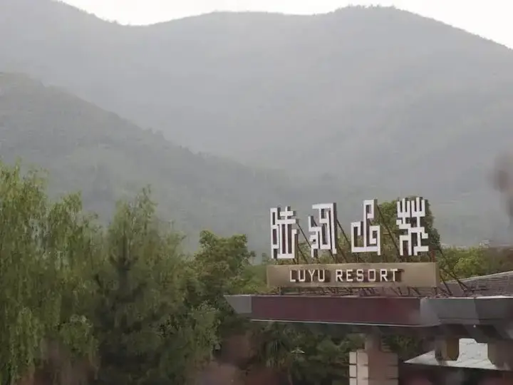 Ханчжоу: Luyu Resort