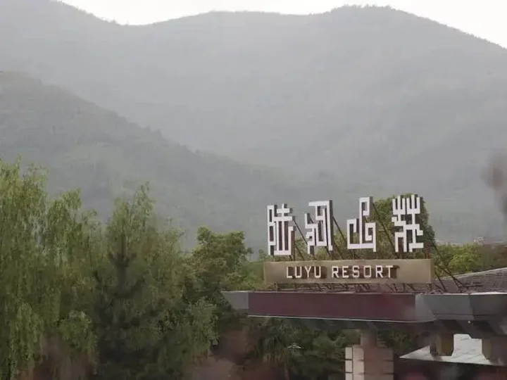 Ханчжоу: Luyu Resort