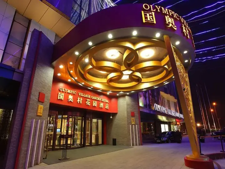 Пекин: Olympic Village Garden Hotel