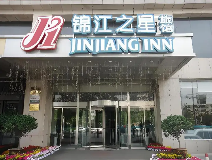 Баоцзи: Jinjiang Inn Baoji Gaoxin