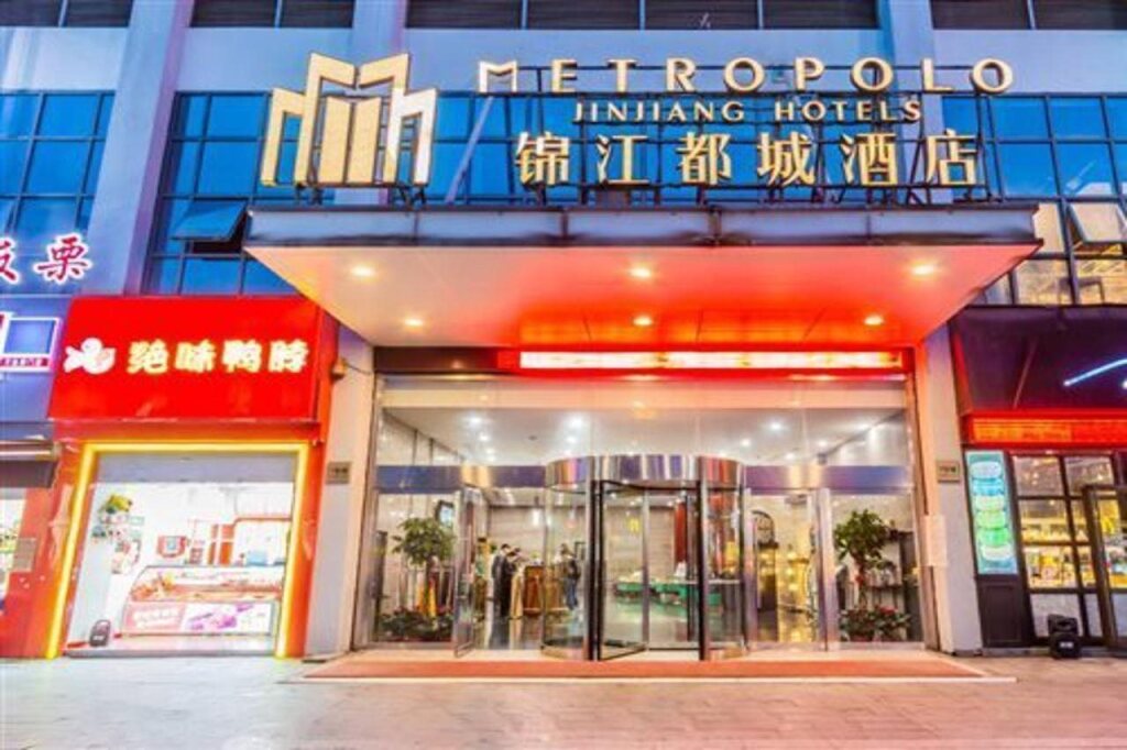 Шаоксинг: Metropolo Shaoxing Keqiao Wanda Square