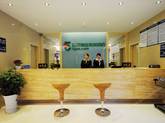 Шиянь: 5 Yue Wudangshan Branch
