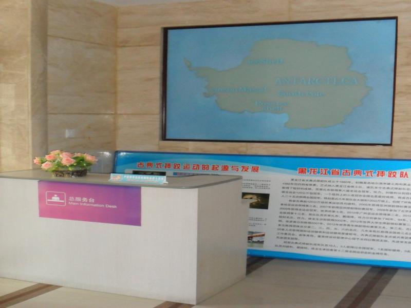 Харбин: Yabuli the Antarctic Hotel