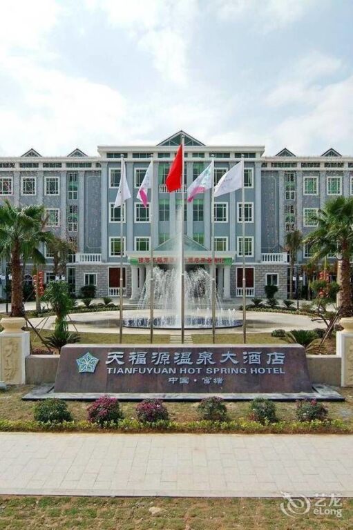 Tianfuyuan Hot Spring Hotel — фото 4
