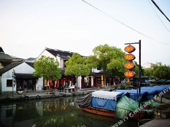 Шанхай: Zhouzhuang Chuan Niang Inn