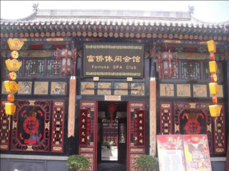 Цзиньчжун: Pingyao Fortune Spa Club