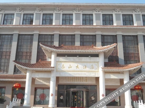 Taishan Hotel — фото 5