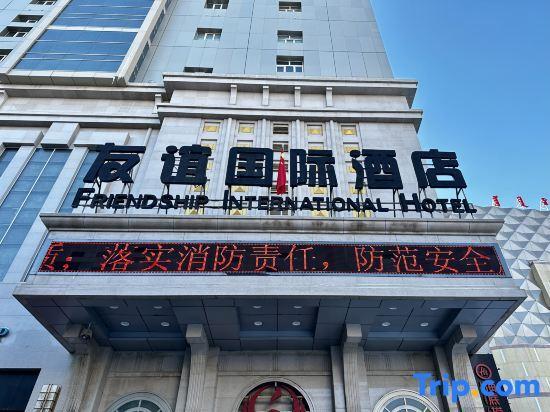 Хулун-Буир: Hulun Buir Friendship International Hotel