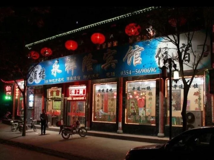 Цзиньчжун: Yongxianglong Inn Pingyao