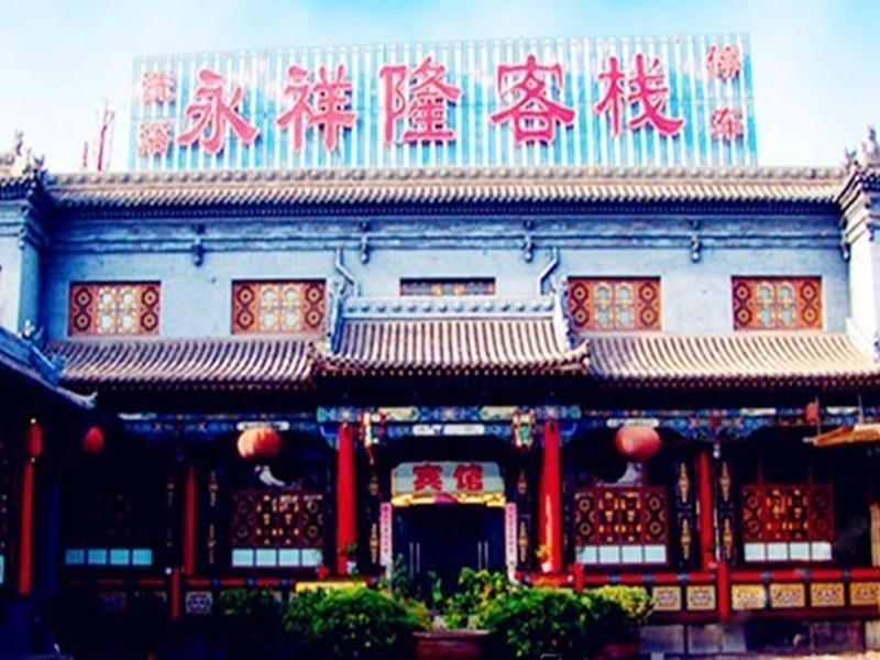 Цзиньчжун: Yongxianglong Inn Pingyao