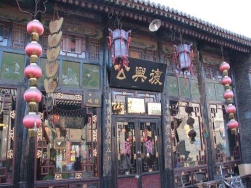 Цзиньчжун: Pingyao Fu Xing Gong Hostel