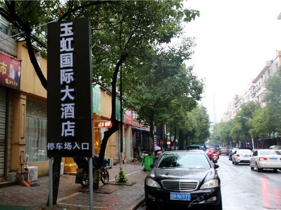 Шанграо: Jade Rainbow International Hotel