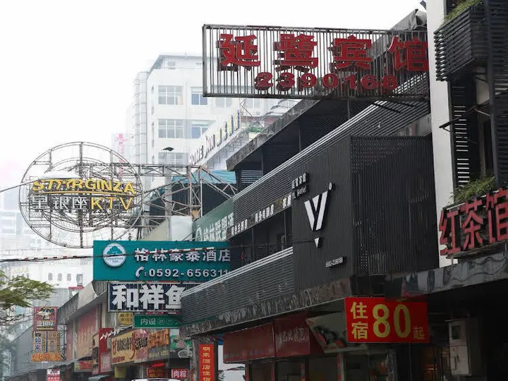 Сямынь: Yanlu Hotel - Xiamen