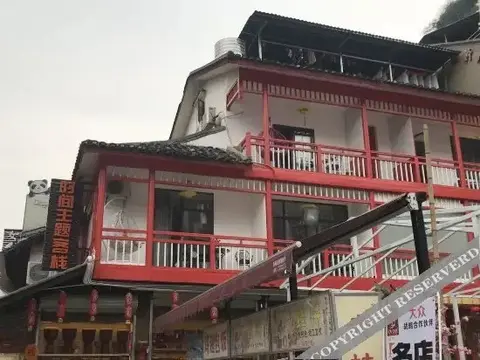 Яншо: 阳朔西街时间客栈