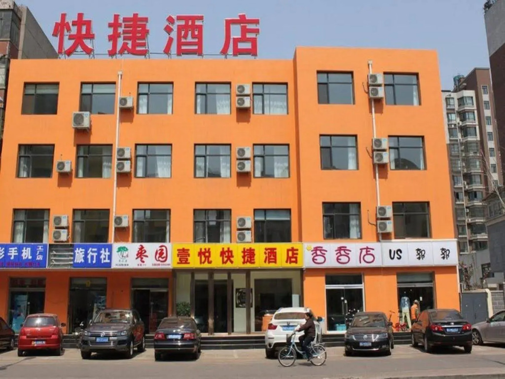 Таншань: 唐山壹悦快捷酒店