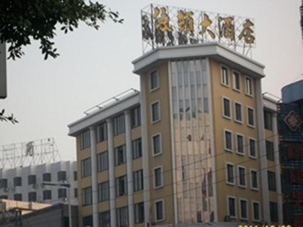 Фошань: Yidun Hotel Foshan Dali