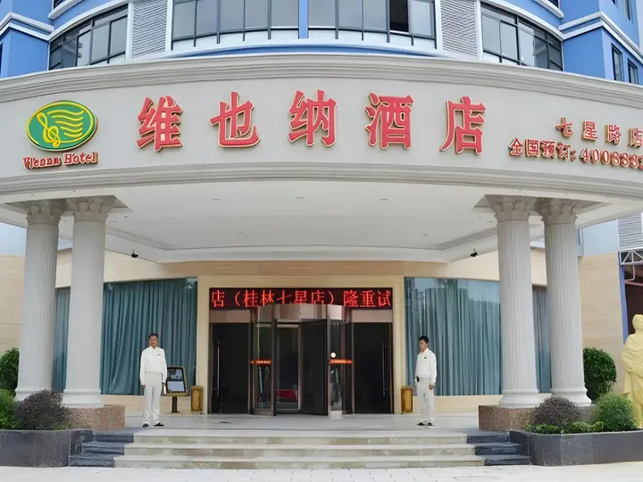 Гуйлинь: Vienna Hotel Guilin Qixing Road Branch