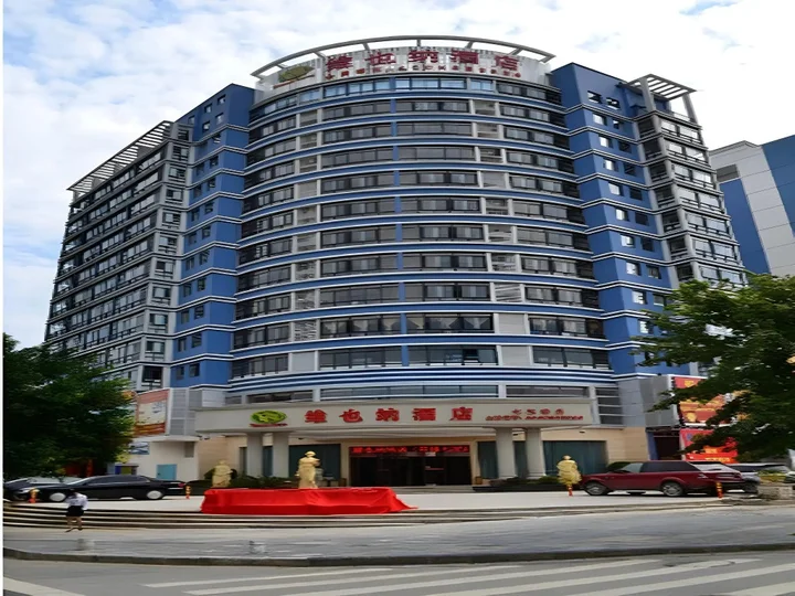 Гуйлинь: Vienna Hotel Guilin Qixing Road Branch