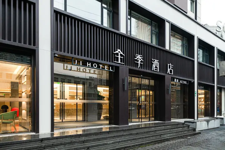 Шанхай: Ji Hotel (Shanghai Lujiabang Road Metro Station)