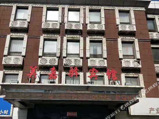 Шэньян: 沈阳美嘉驿宾馆