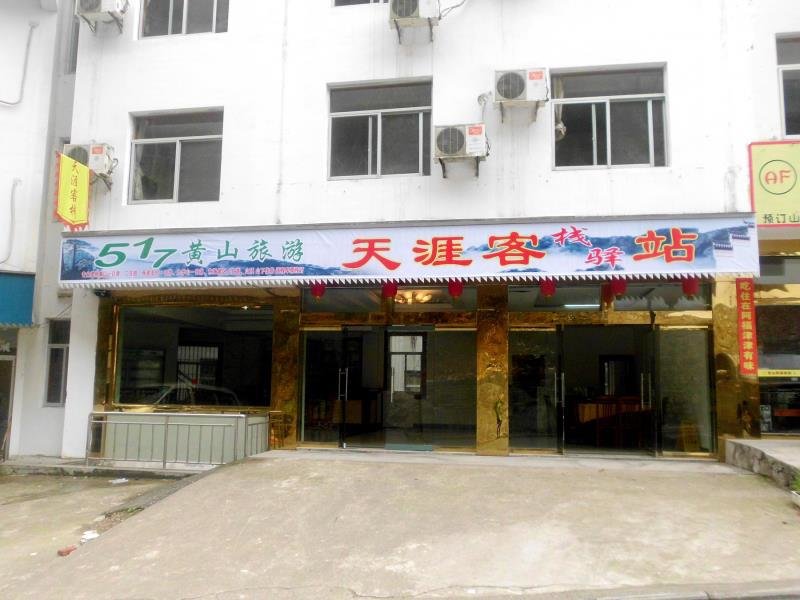 Хуаншань: Huangshan Of Tianya Off Inspirations Hotel