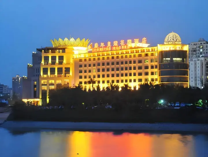 Хайкоу: Conifer Garden Hotel