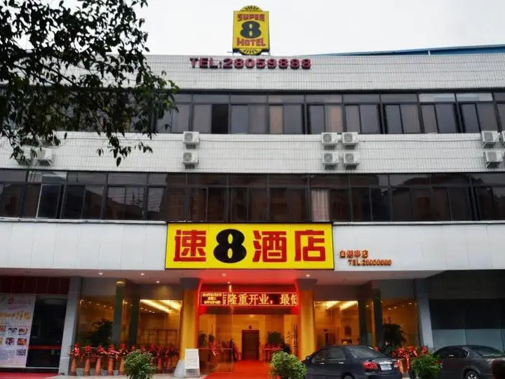 Super 8 Hotel Fuzhou Baihuting Branch — фото 1