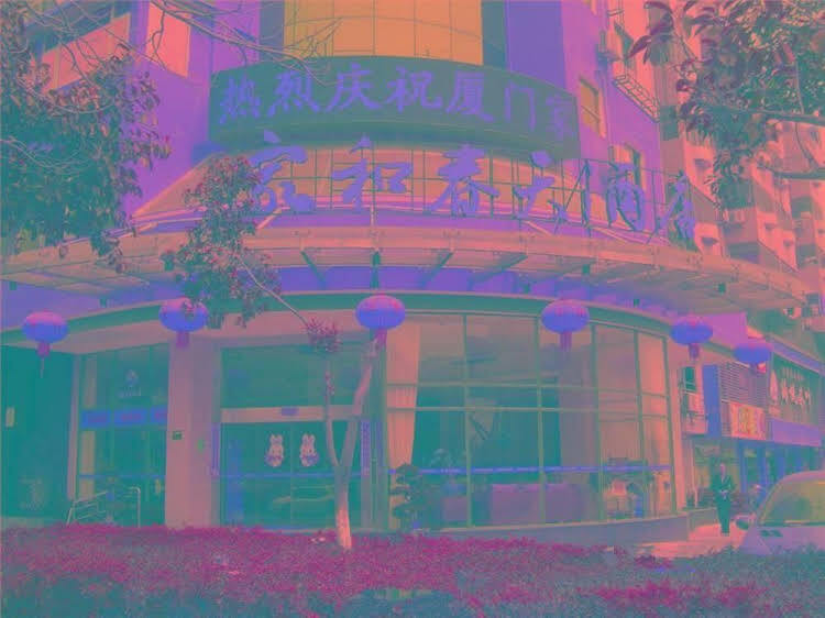 Сямынь: Jiahe Chuntian Boutique Hotel (Xiamen Airport)
