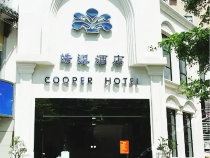 Zhuhai Haopai Hotel — фото 5