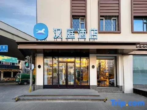 Харбин: HanTing Hotel (Harbin Railway Station Airport Bus)