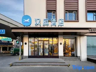 Харбин: HanTing Hotel (Harbin Railway Station Airport Bus)
