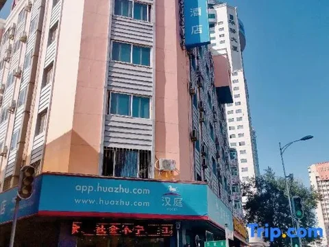 Харбин: HanTing Hotel (Harbin Railway Station Airport Bus)