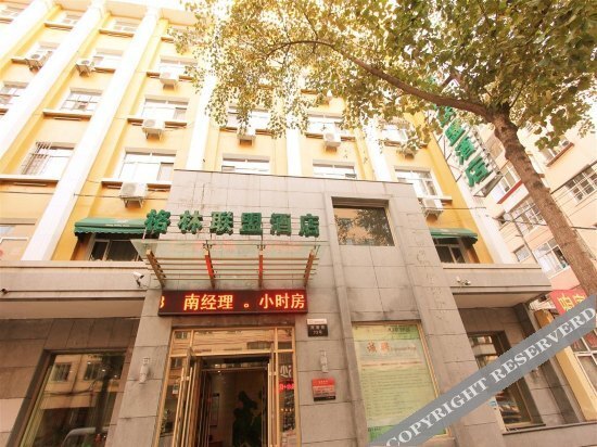 Харбин: 格林联盟(哈尔滨冰雪大世界太阳岛店)