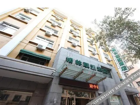 Харбин: 格林联盟(哈尔滨冰雪大世界太阳岛店)