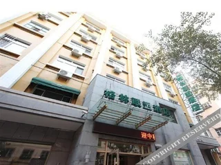 Харбин: 格林联盟(哈尔滨冰雪大世界太阳岛店)