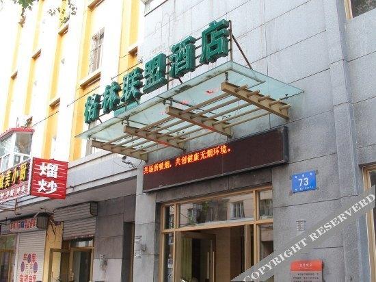 Харбин: 格林联盟(哈尔滨冰雪大世界太阳岛店)