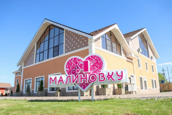 Электроугли: Отель Малиновка Загородный Клуб