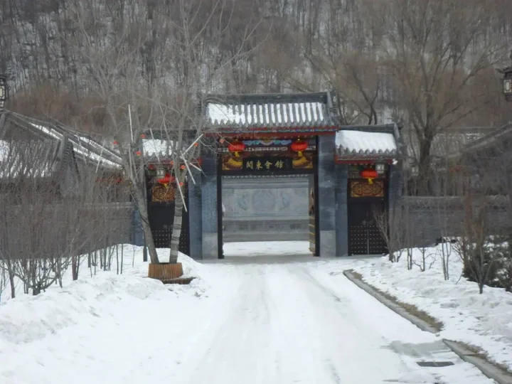 Харбин: Yabuli Guandong Film City Hotel