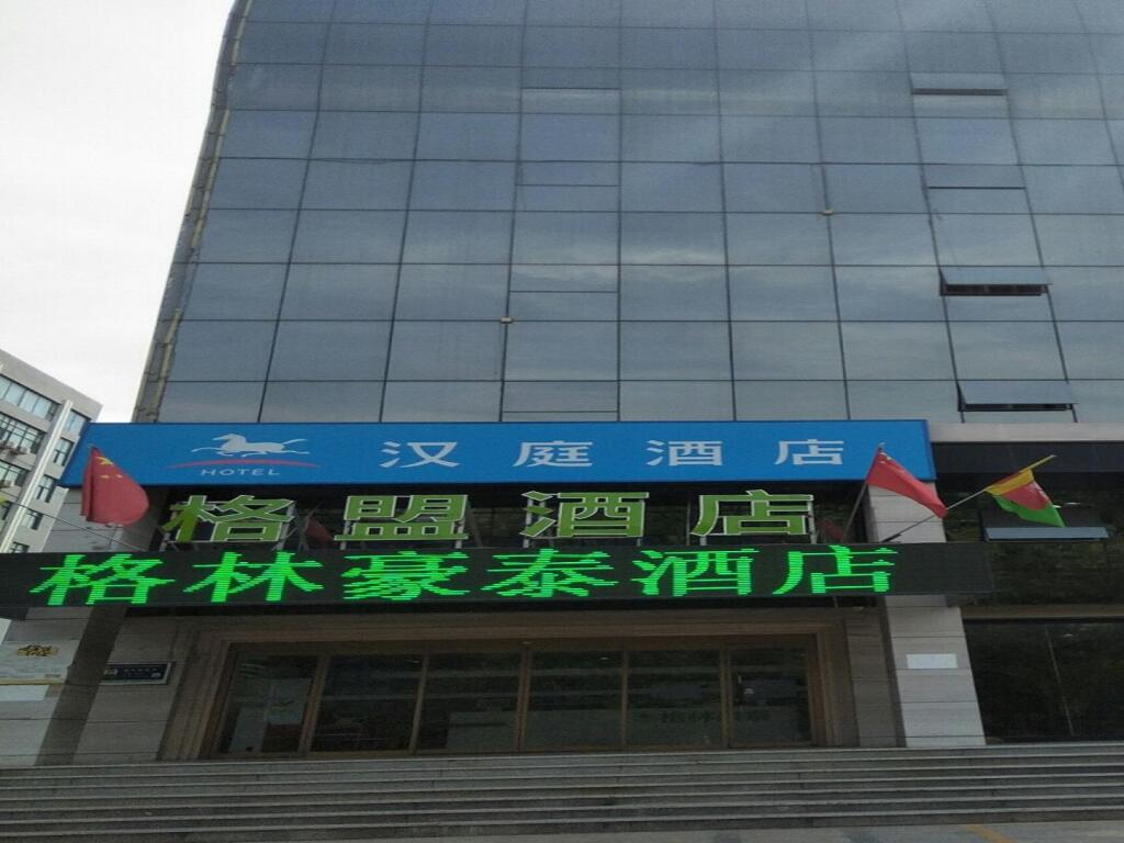 Цзинань: Hanting Hotel Ji'nan International Convention and Exhibition Center