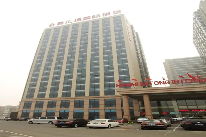 Пекин: 北京合美汇通国际酒店